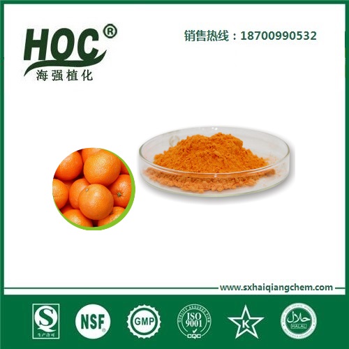 橙子粉 Orange powder
