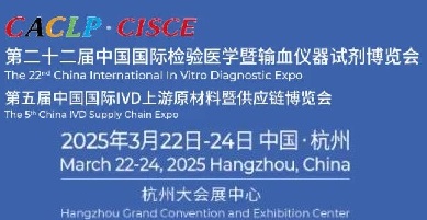 参会通知：2025CACLP